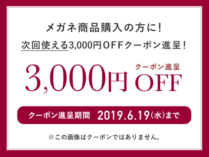 メガネ商品購入の方に 次回使える3 000円offクーポン進呈中 6 19 水 まで 薄さ2mmの老眼鏡 リーディンググラス ペーパーグラス