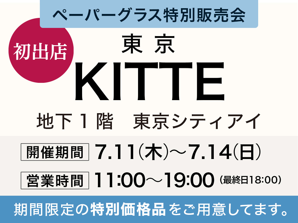 福井県「めがねのまちさばえ」ものづくり展に出店！