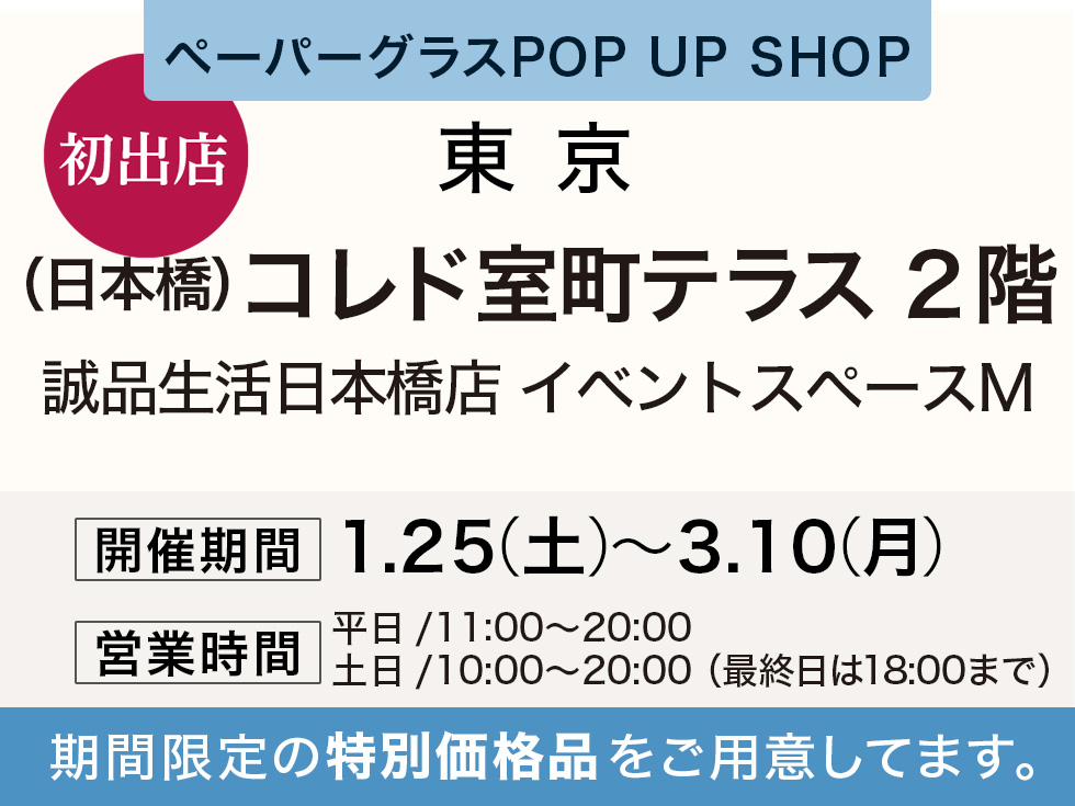 東京・コレド室町テラス2階